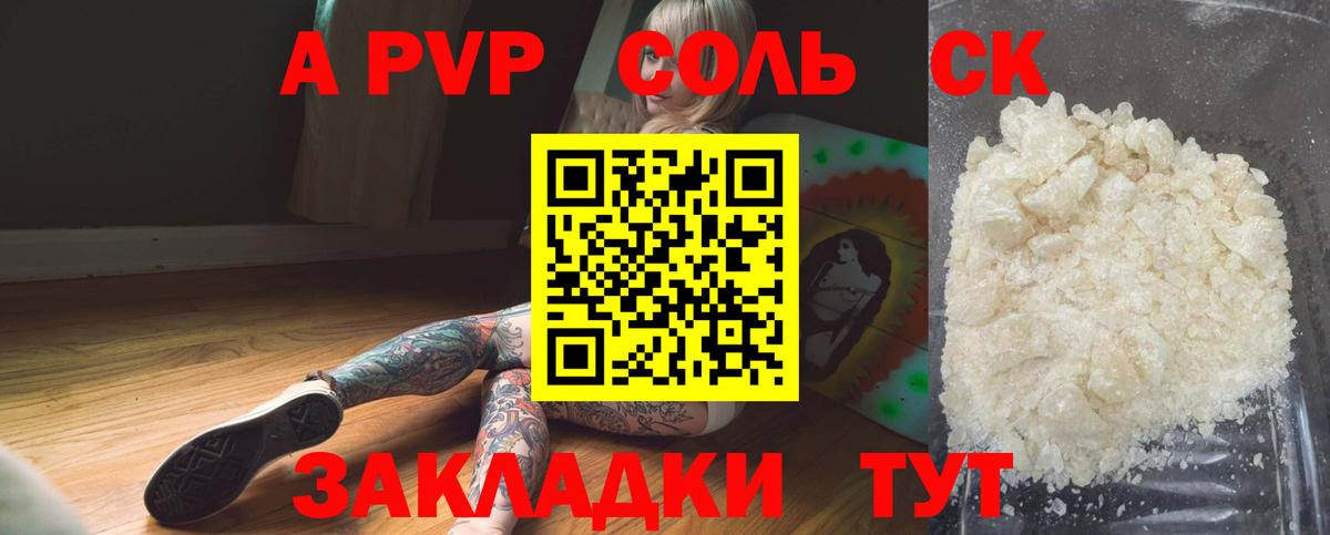 A PVP мука Майкоп