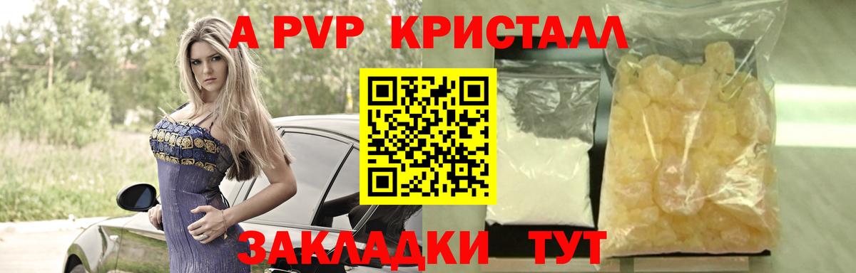 Майкоп  Alpha PVP мука  Alpha PVP крисы CK  Вход с VPN  А ПВП кристаллы 