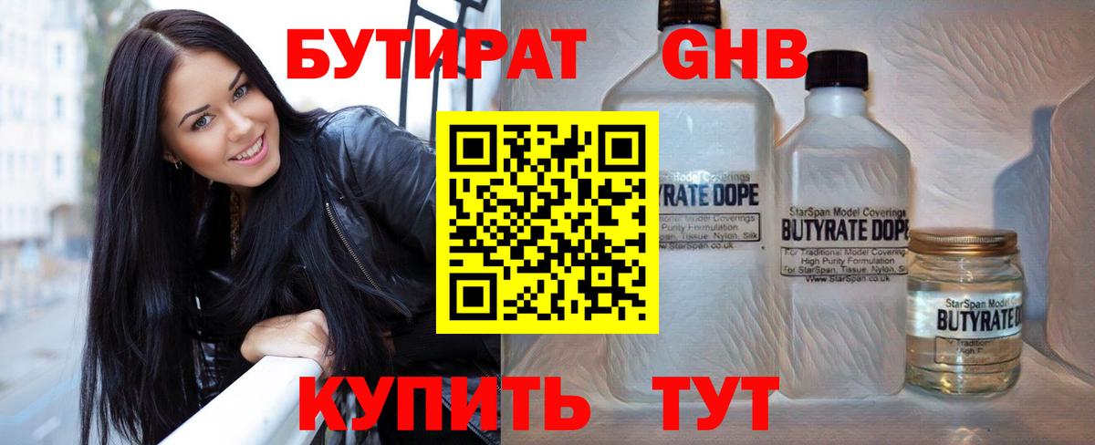 Майкоп  БУТИРАТ буратино  Вход с VPN 