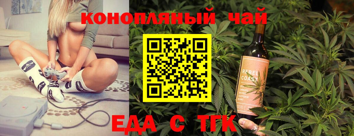 Майкоп  Cannafood конопля  Вход с VPN 