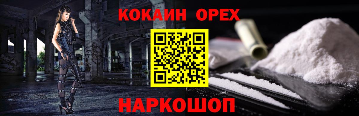 Cocaine Эквадор Майкоп