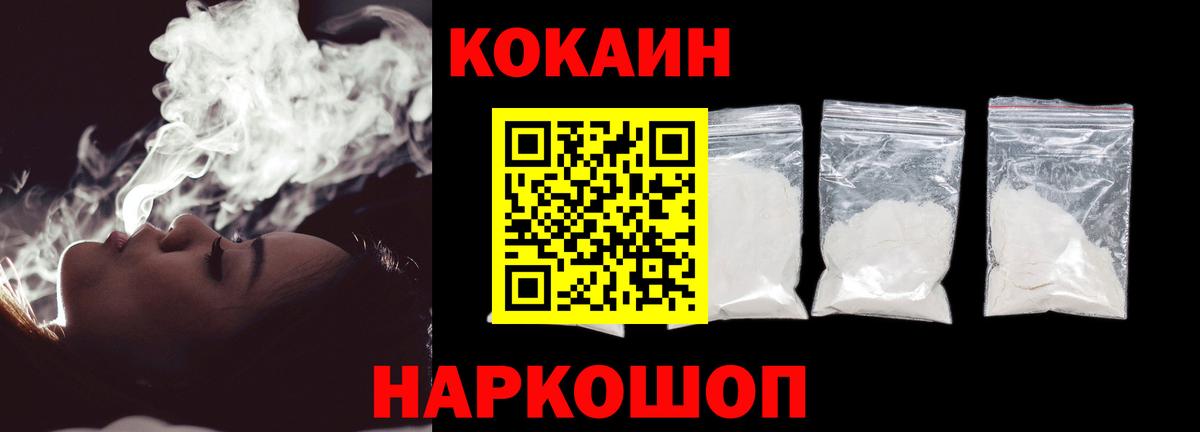 COCAIN 99%  Вход с VPN  Майкоп  Кокаин Перу 