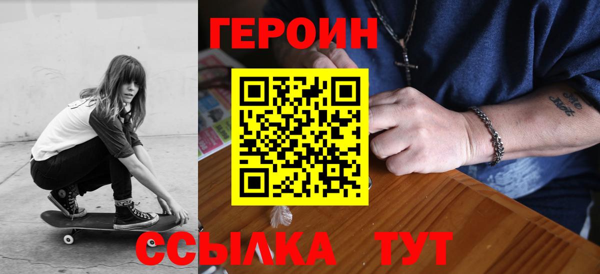 ГЕРОИН Афган  Вход с VPN  Майкоп 