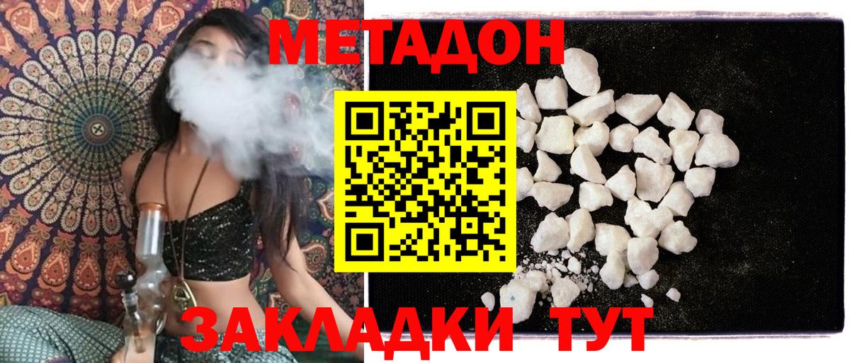 Метадон methadone  kraken   Майкоп  Вход с VPN 